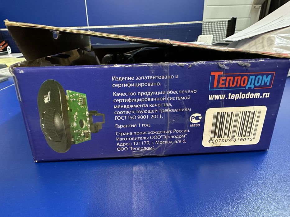 Подогрев сидений Емеля УК-2