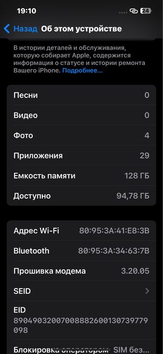 Iphone 13 128 гб