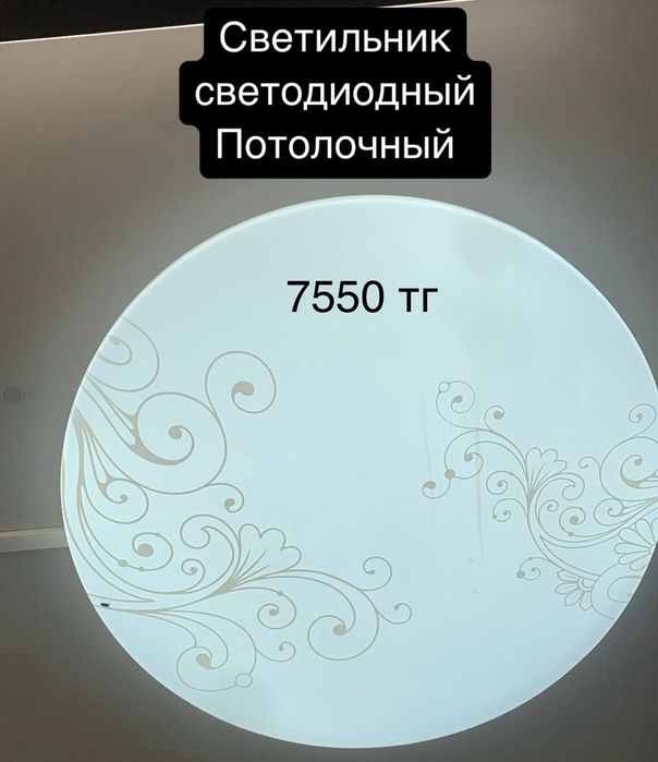 Лампы потолочный светидиодный