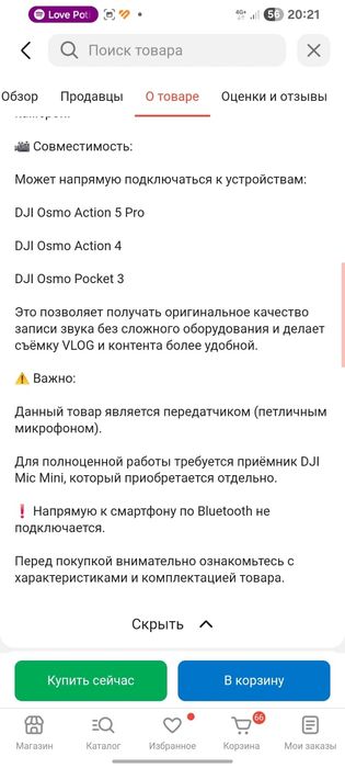 DJI петличный микрофон