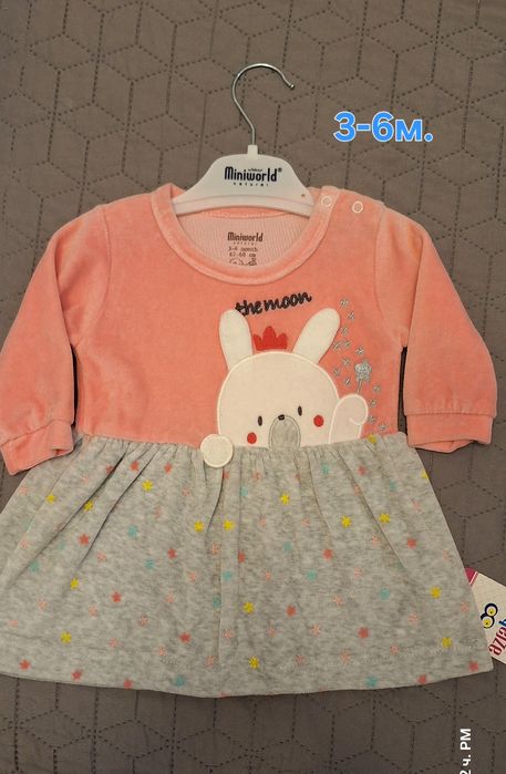 Детски дрехи за момиче и момче