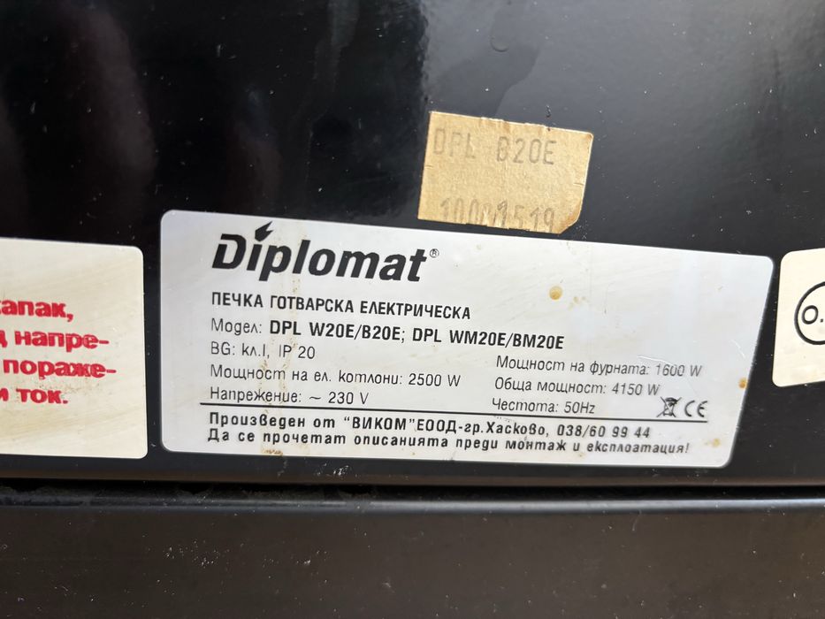 Малка готварска печка Дипломат