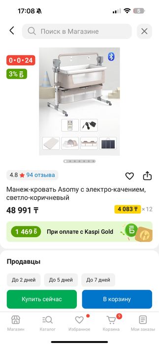 Манеж-люлька с укачиванием