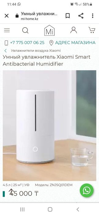 Увлажнитель воздуха