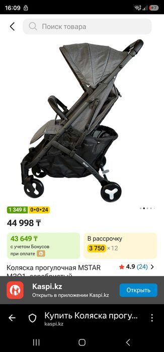 Детская коляска прогулочная