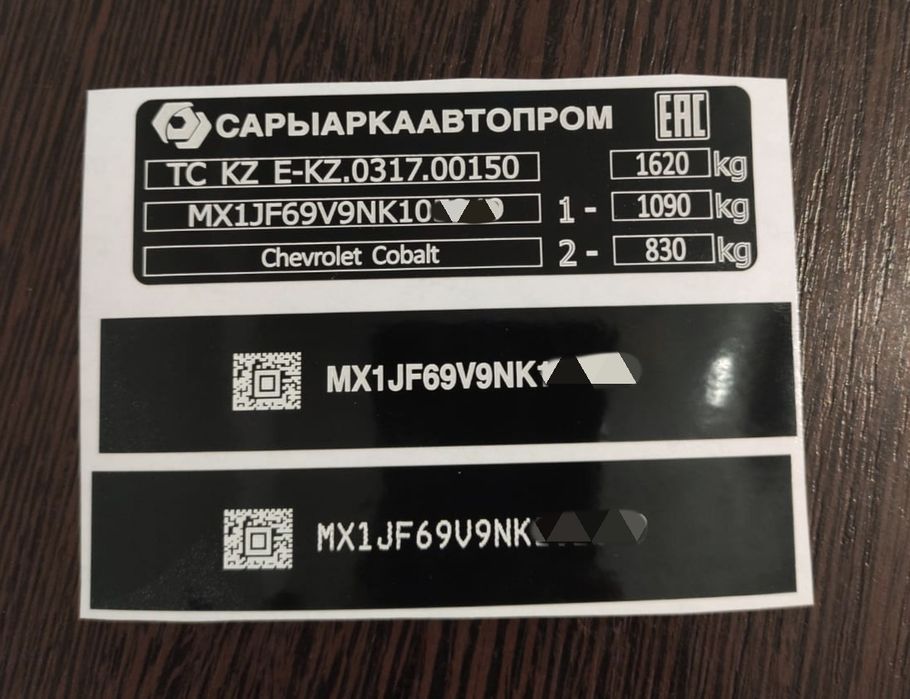 Vincode, стикер вин, шильдики , vin-стикер