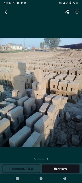 Клинец Шебен Кампот Тош. Зил.