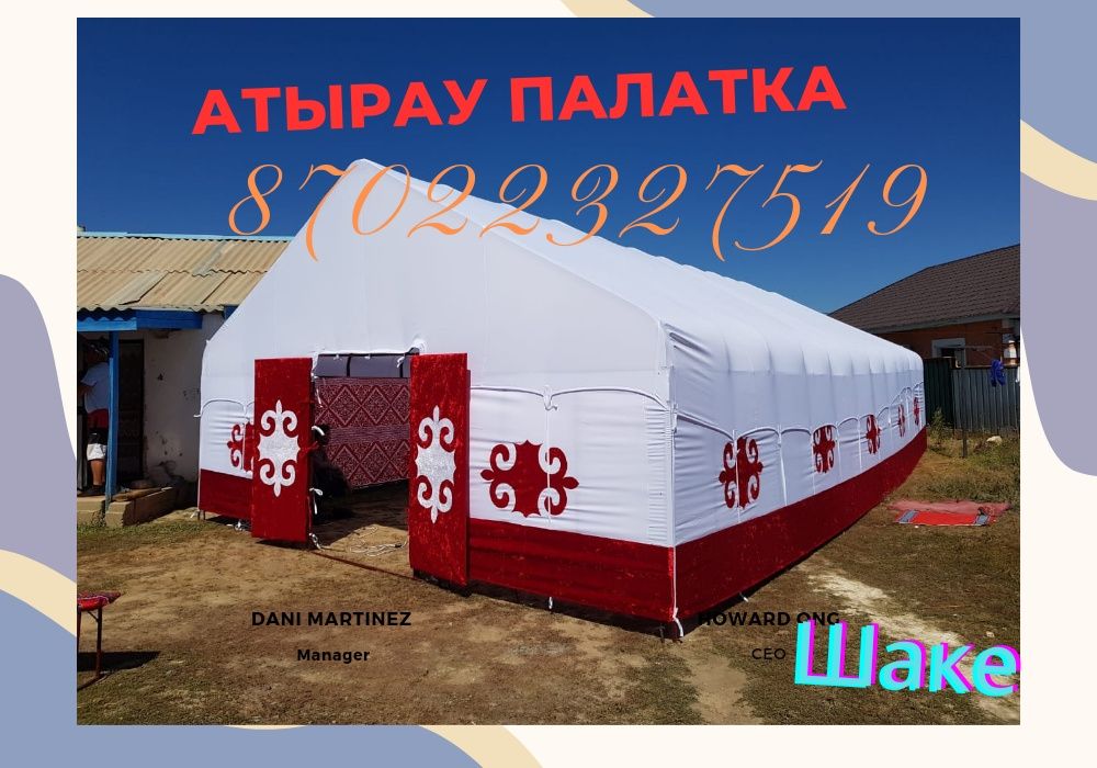 Аренда   палатки