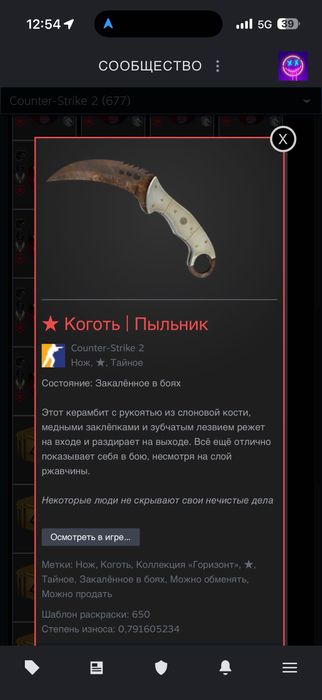 Продам скины cs2 астана