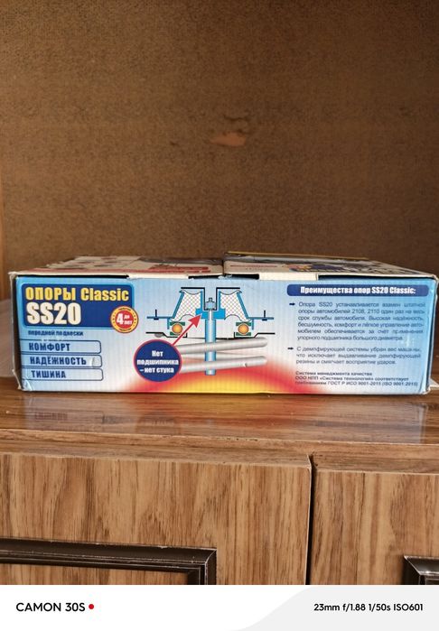 Опорный подшипник