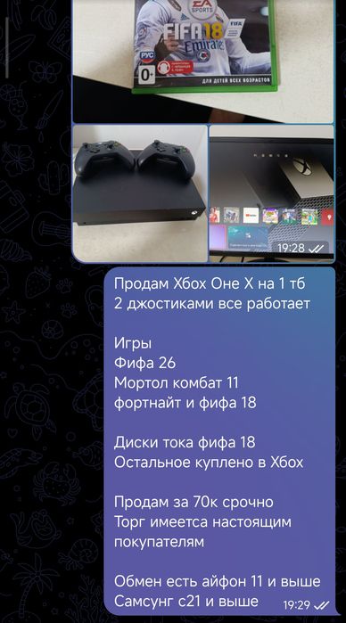 Xbox one X 1тб 2 джостиками 1диск фифа 18