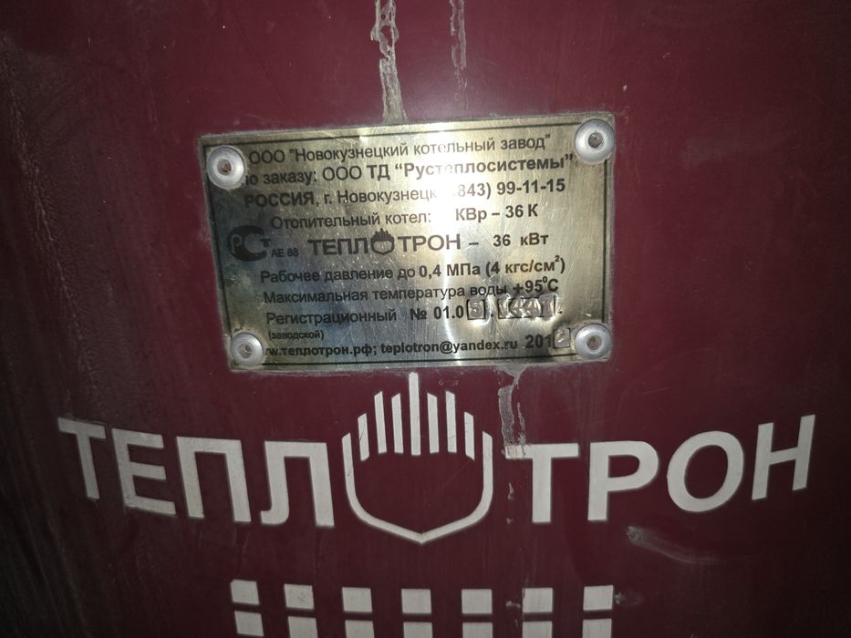 Твердотопливный котёл (печь)