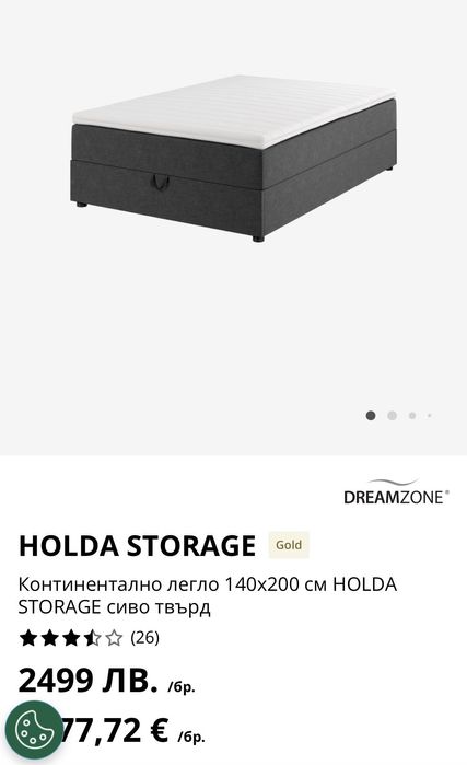 JYSK Континентално легло 140/200