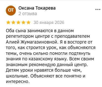Казахский язык с нуля — онлайн