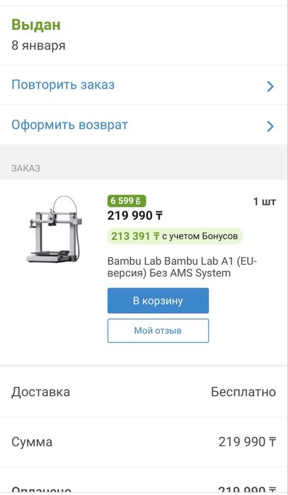 3Д принтер bambulab a1