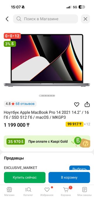 Срочно продам MacBook 14 pro 512