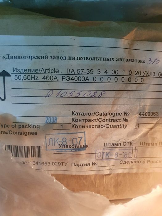 автоматический выкобчатель КЭАЗ АП50Б-2МТ УЗ и КЭАЗ