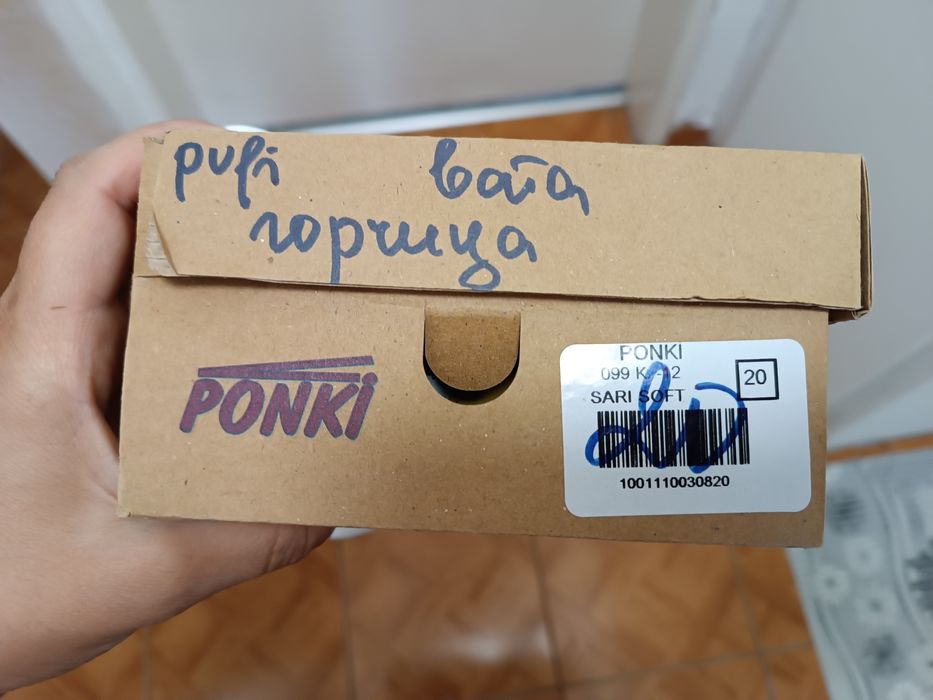 Ботуши Ponki 20 номер Pufi star