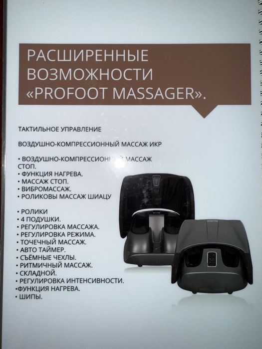 Двойной массажер трансформер