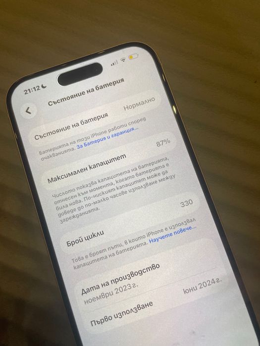 Продавам iPhone 15