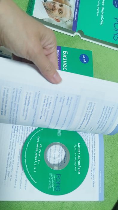 Бизнес английски за напреднали