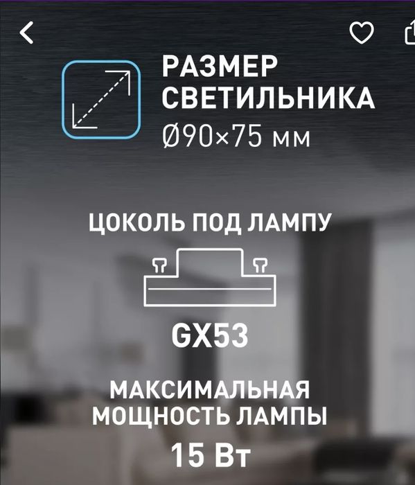 Софиты потолочные черные, 4 шт.