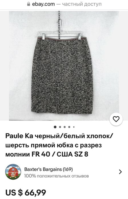 Юбка твидовая, Paule Ka