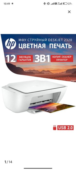 Продам принтер в идеальном состоянии