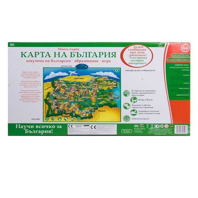 Чисто нова-Настолна Карта на България