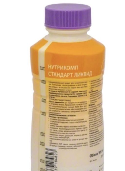 Нутрикомп Стандарт Ликвид