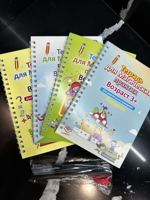 Набор детских развивающих тетрадей