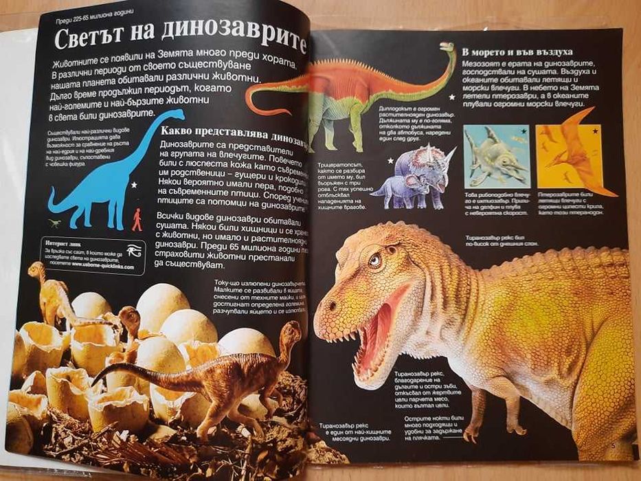 Книжки за любознателни деца