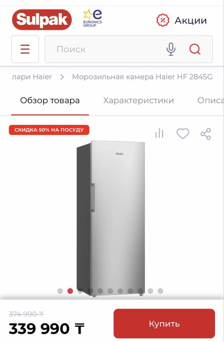 Морозильная камера, ларь Haier