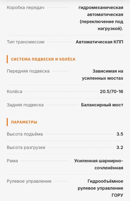 TALANT zl 946 погрузчик