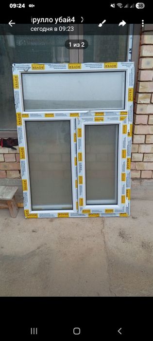 . Акфа. РомларСрочно.продаётся. Рамы