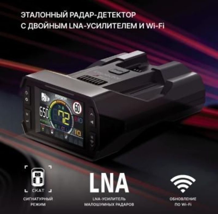 Inspector  Star Air radari новый