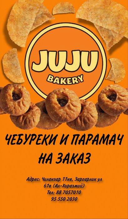 Парамач и чебуреки, перашки на заказ