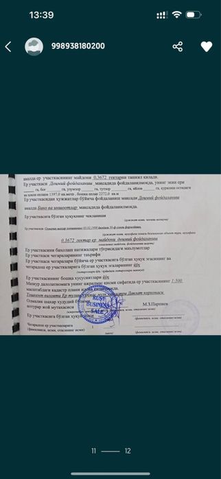 Продаётся 37 соток База свободного назначения