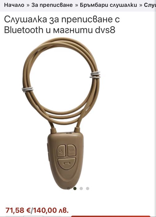 Слушалка за преписване с Bluetooth и магнити dvs8