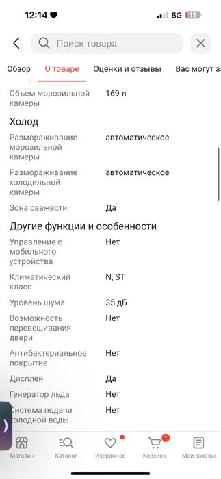 Холодильник продаю