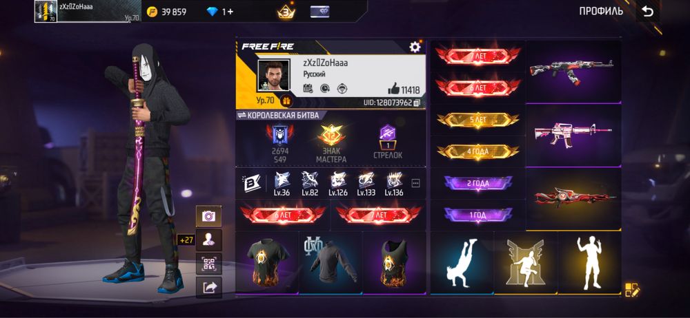 Обмен фри фаер..