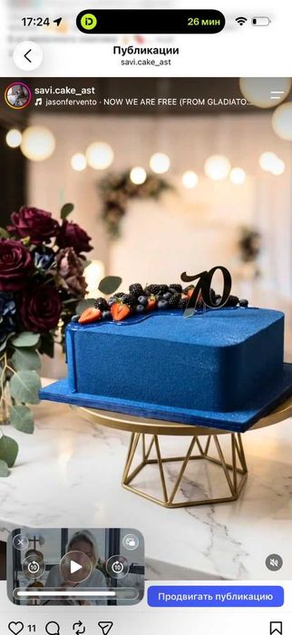 Торты на заказ в Астане — SAVI CAKE
