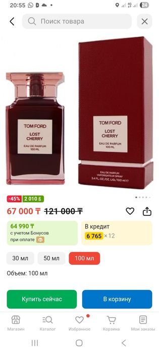 Продам духи унисекс том форд