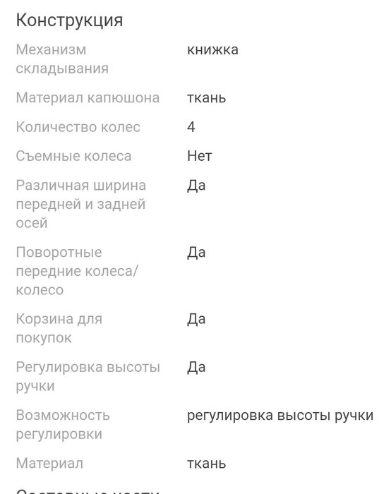 Детская коляска б/у