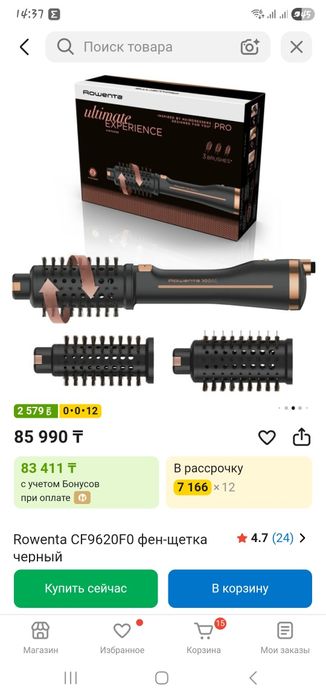 Фен-щетка Rowenta Ultimate Experience CF9620