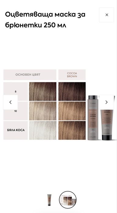 Оцветяваща маска за коса Lakme Teknia Color refresh cocoa brown