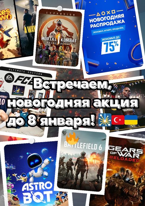 PS 5 цифровые версии