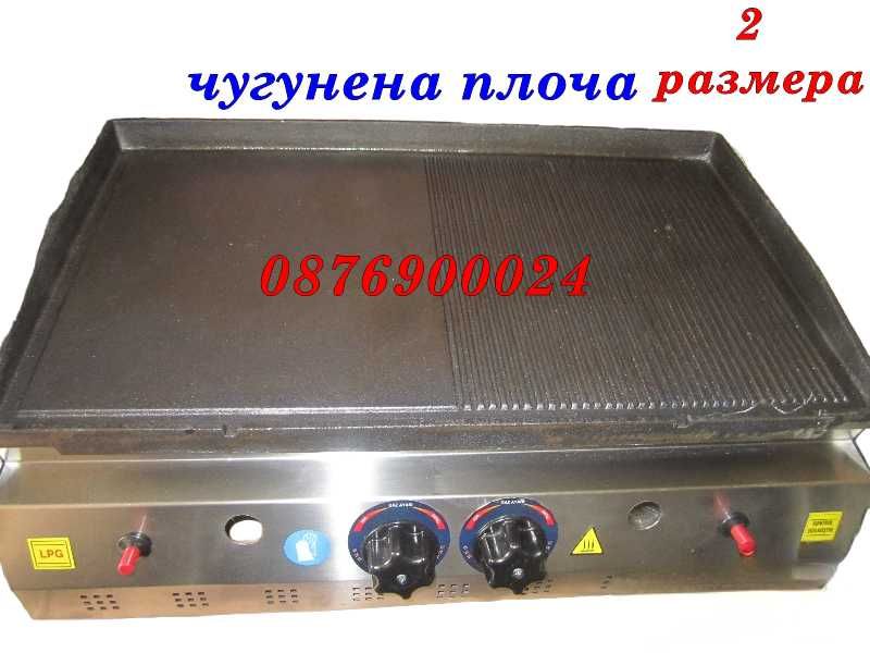 ПРОМО! Професионална Газова скара Оребрена Комбинирана гладка плоча