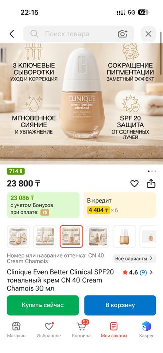 Продам тональные кремы. Оригинал!