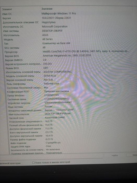 Игровой компьютер Gtx 1080ti